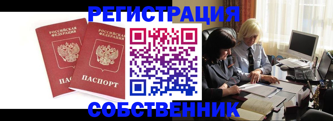 миграционный учет в Катав-Ивановске
